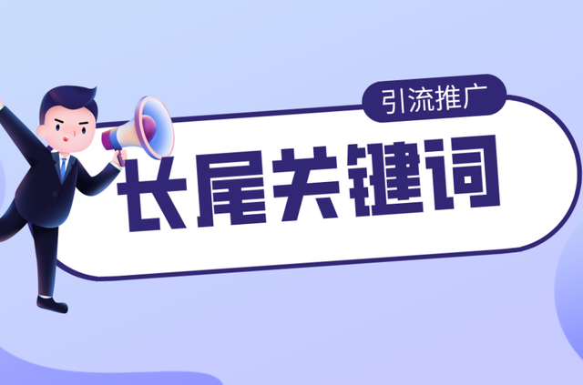 網(wǎng)站優(yōu)化：開(kāi)啟網(wǎng)絡(luò)成功之門的密鑰